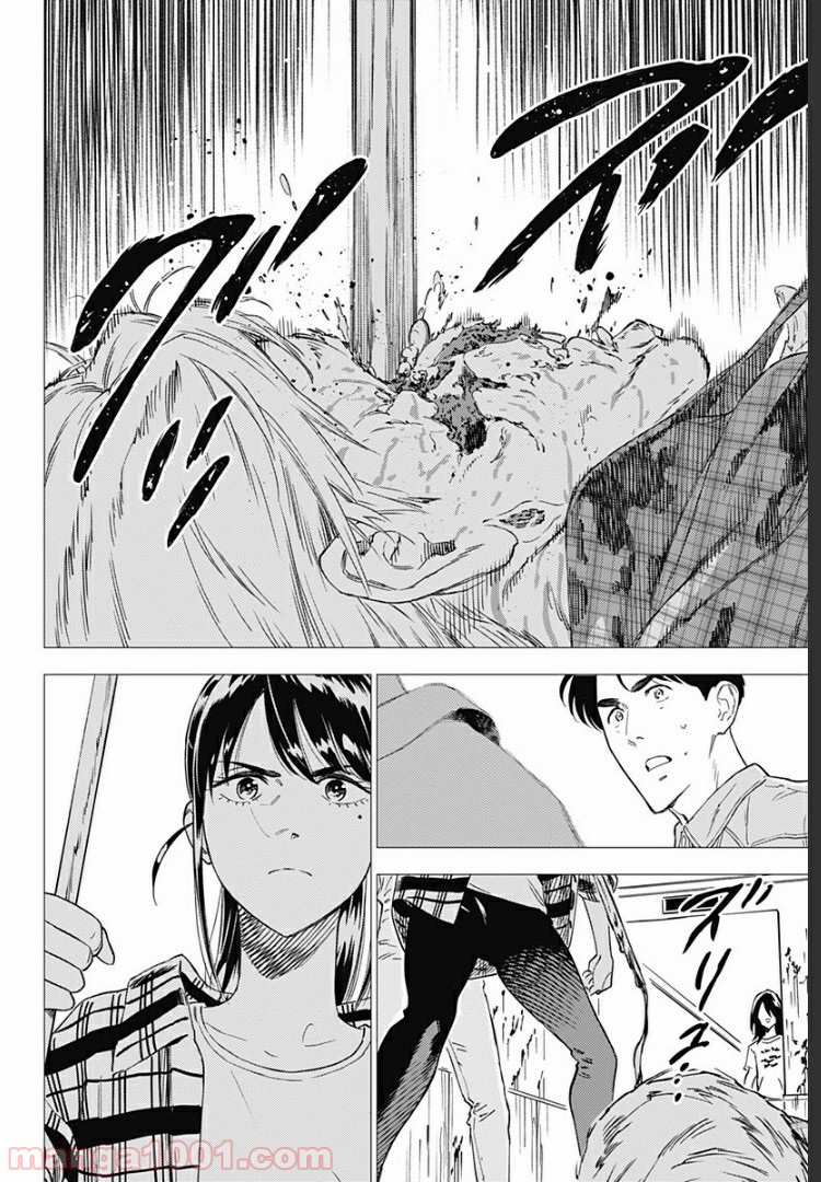 屍人荘の殺人 漫画 第7話 - Trang 6