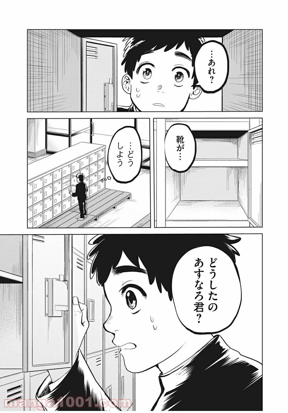 名門！第三野球部～リスタート～ - 第1話 - Page 11