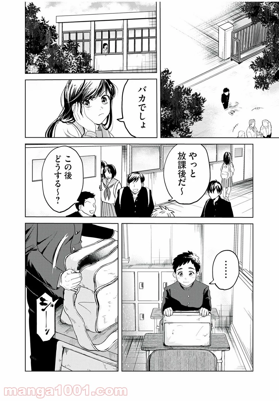 名門！第三野球部～リスタート～ - 第1話 - Page 18