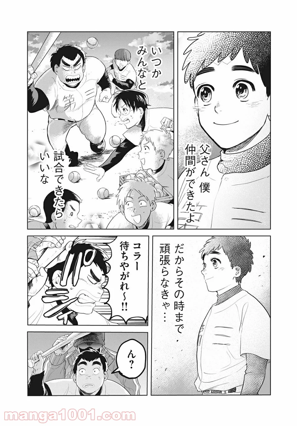 名門！第三野球部～リスタート～ - 第1話 - Page 29