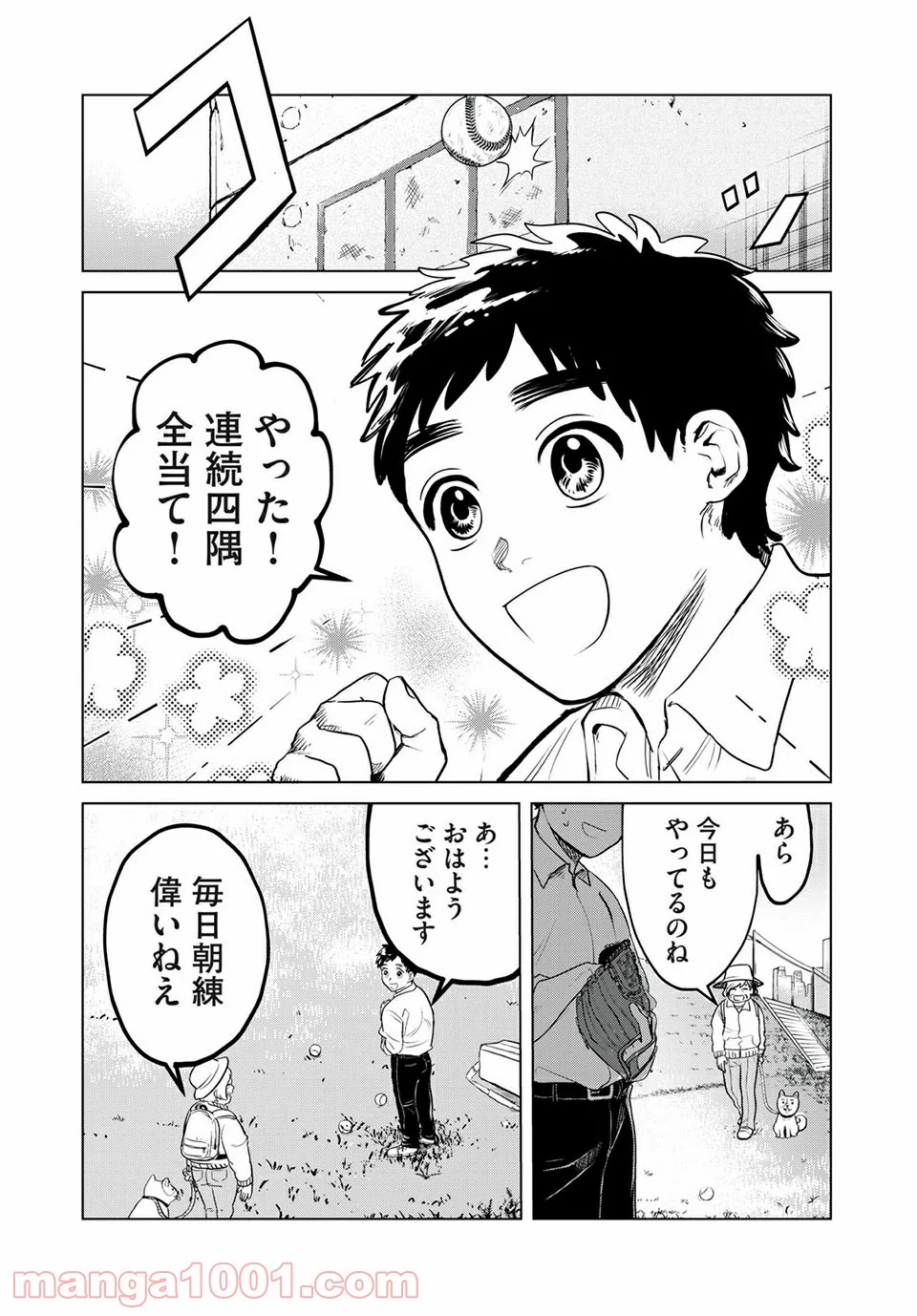 名門！第三野球部～リスタート～ - 第1話 - Page 5