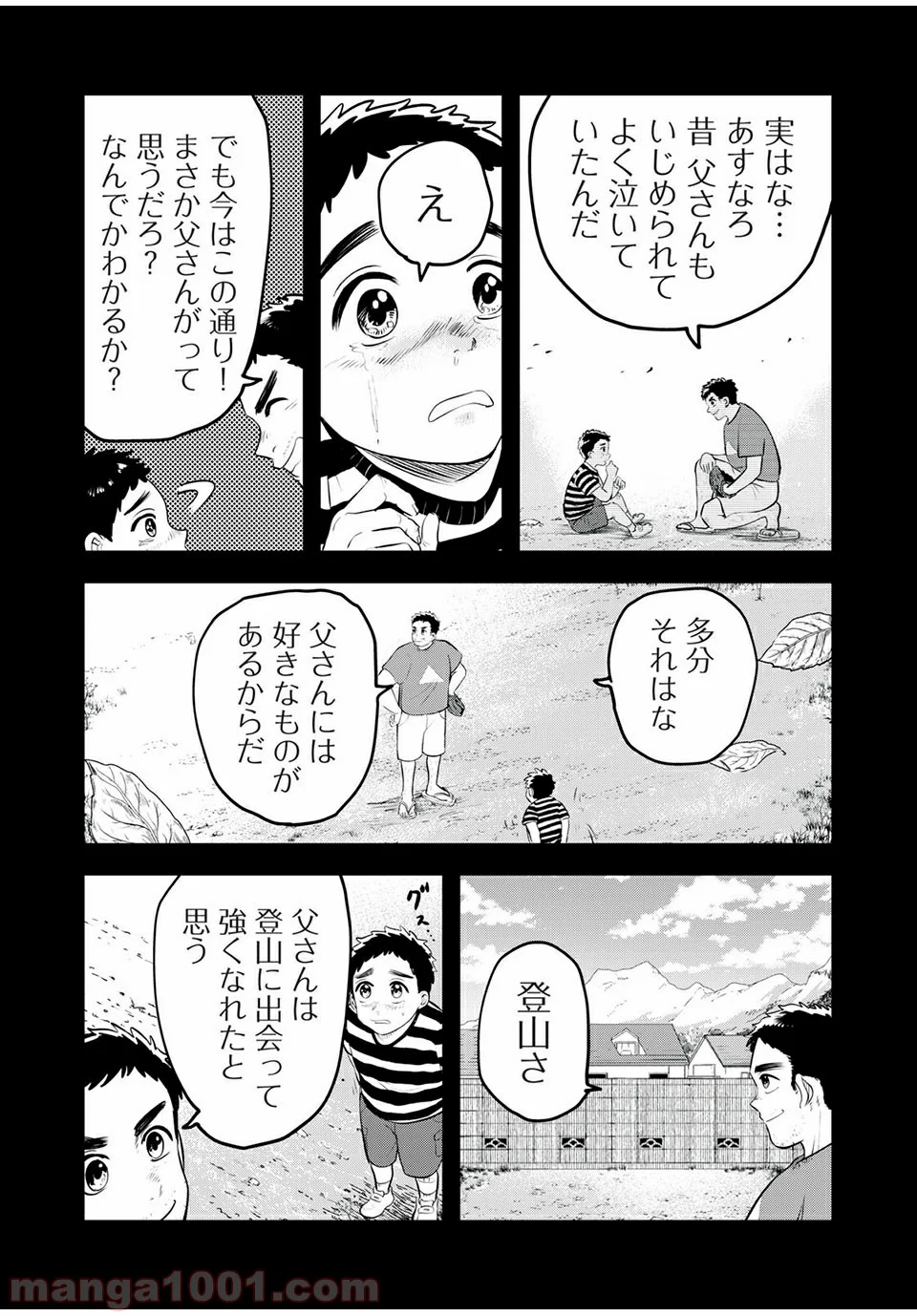 名門！第三野球部～リスタート～ - 第2話 - Page 9