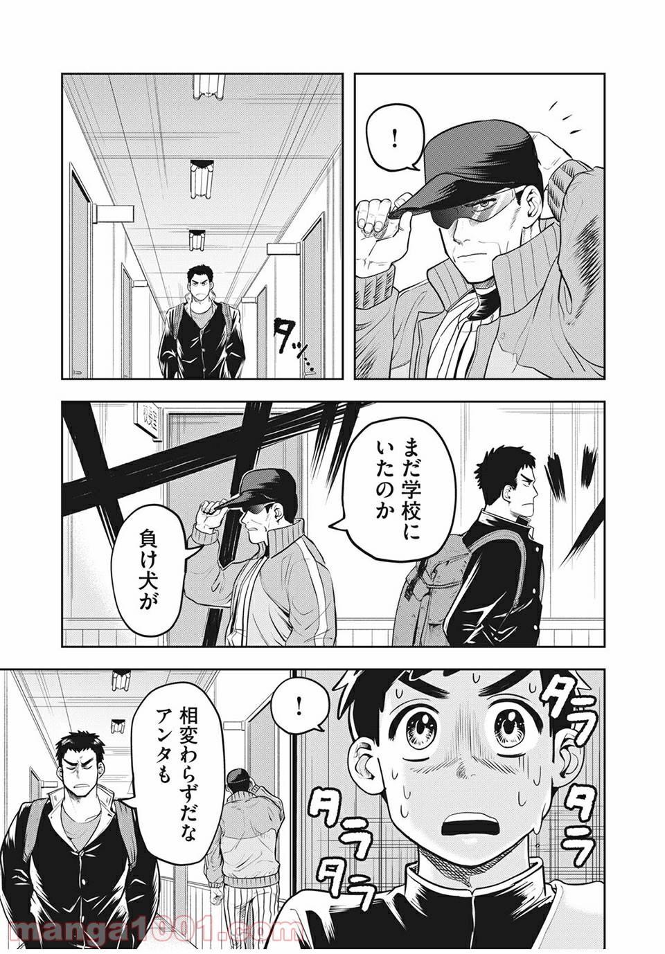 名門！第三野球部～リスタート～ - 第3話 - Page 7