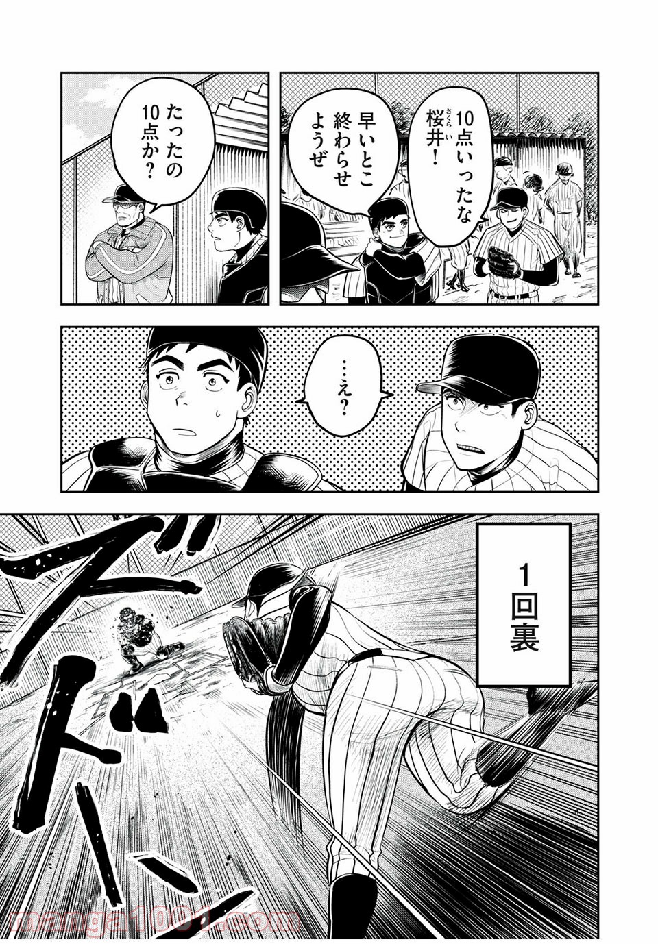 名門！第三野球部～リスタート～ - 第6話 - Page 5