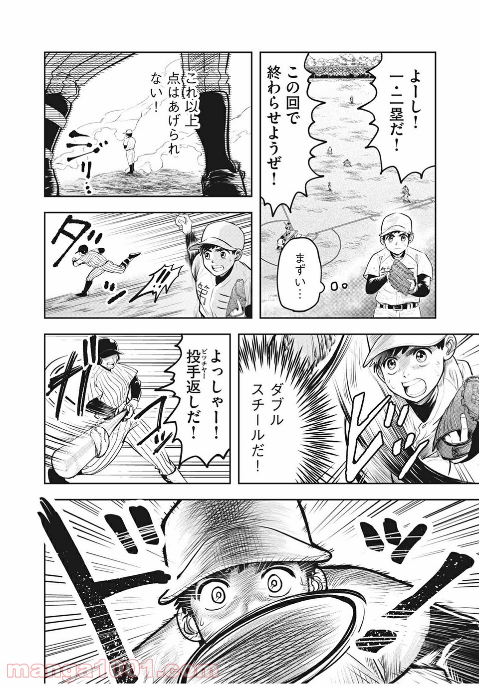 名門！第三野球部～リスタート～ - 第8話 - Page 8