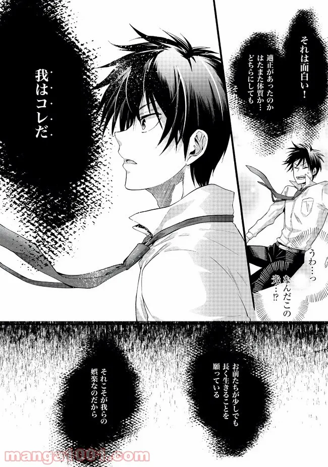 異世界の戦士として国に招かれたけど、断って兵士から始める事にした - 第1話 - Page 12