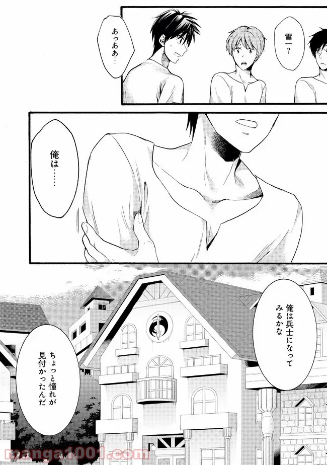 異世界の戦士として国に招かれたけど、断って兵士から始める事にした - 第1話 - Page 48