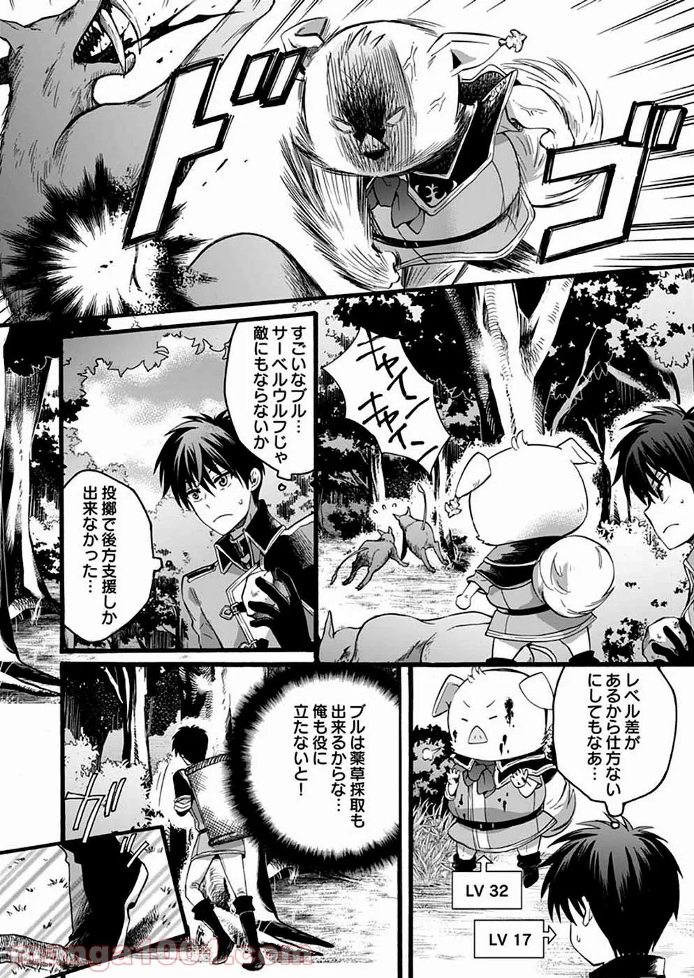 異世界の戦士として国に招かれたけど、断って兵士から始める事にした - 第3話 - Page 12