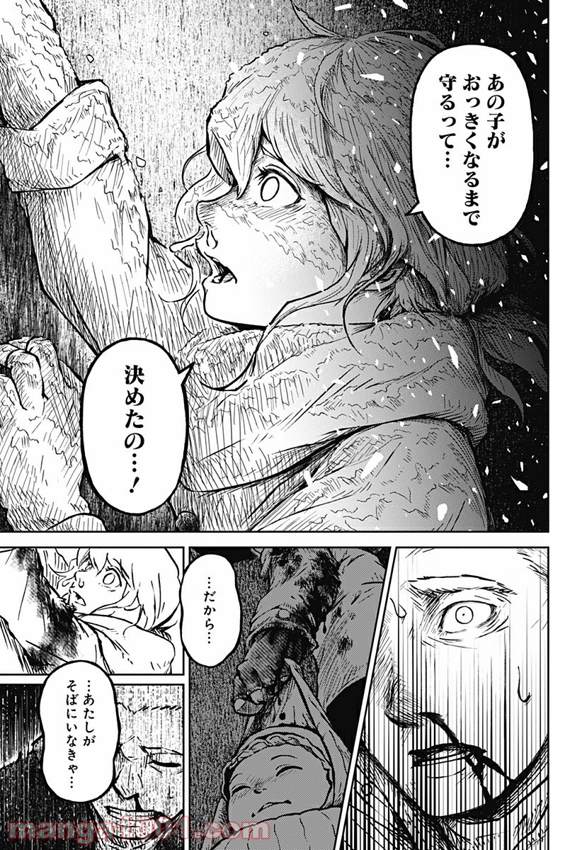 檻ノ中のソリスト - 第1話 - Page 69