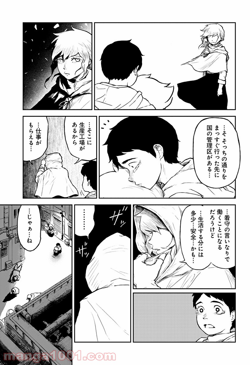 檻ノ中のソリスト - 第2話 - Page 57