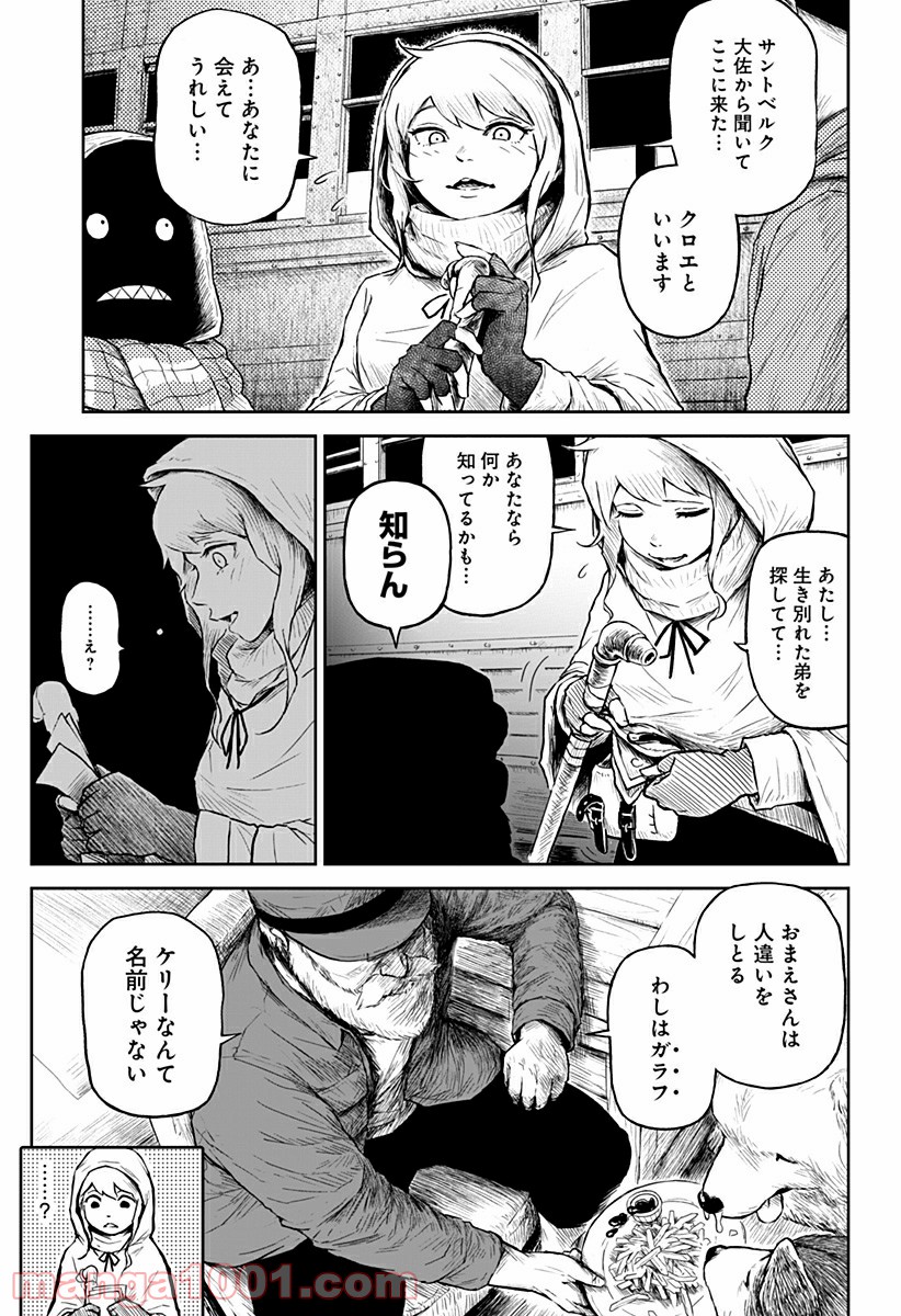 檻ノ中のソリスト - 第3話 - Page 16