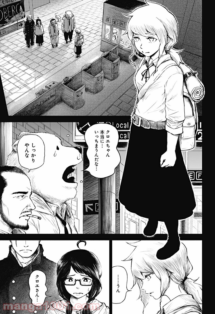 檻ノ中のソリスト - 第3話 - Page 6