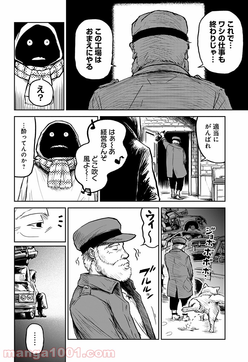 檻ノ中のソリスト - 第4話 - Page 18