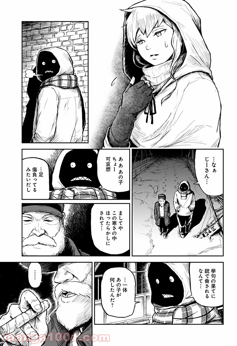 檻ノ中のソリスト - 第4話 - Page 3