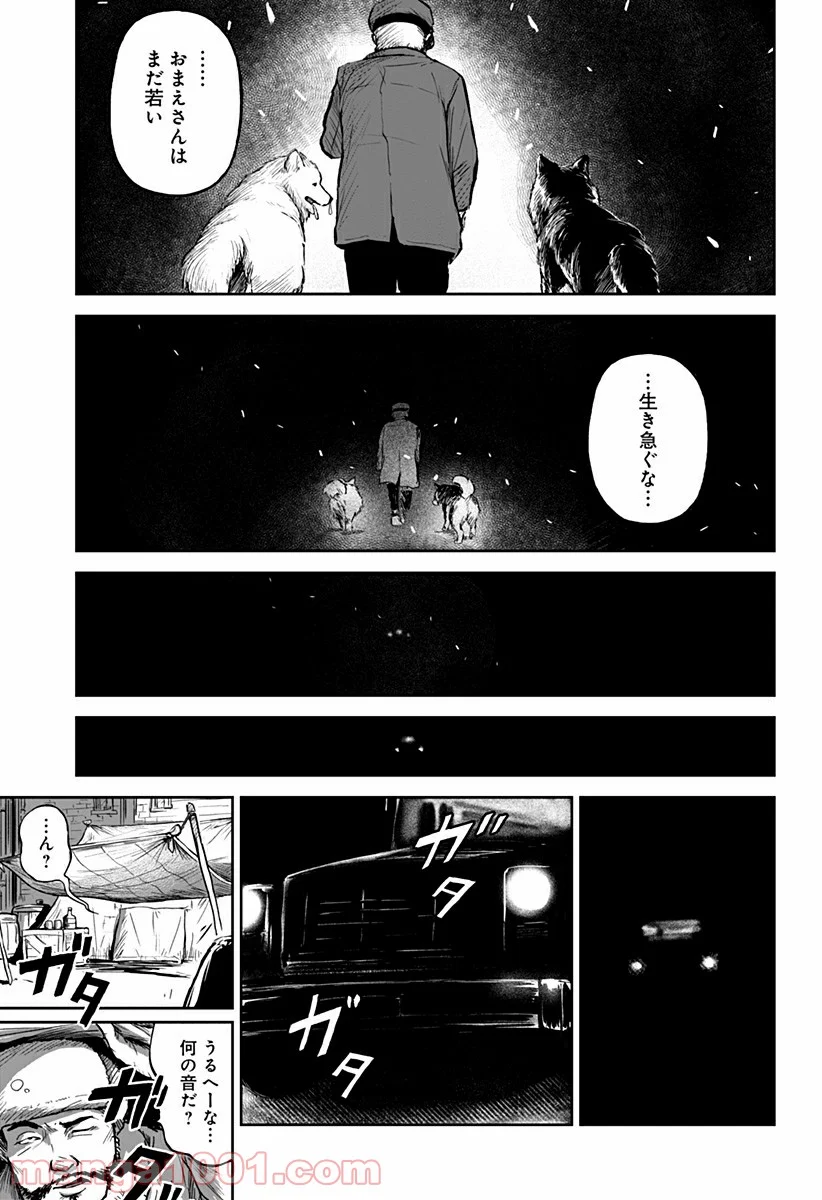 檻ノ中のソリスト - 第5話 - Page 3