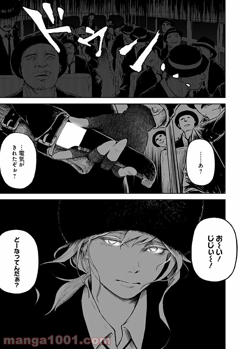 檻ノ中のソリスト - 第5話 - Page 21