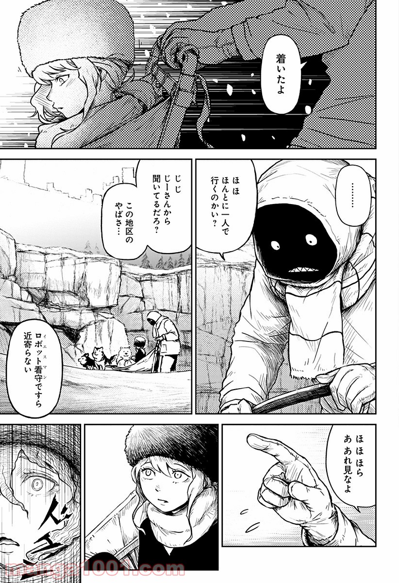 檻ノ中のソリスト - 第6話 - Page 11