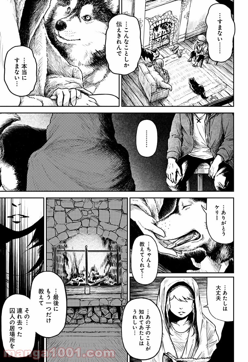 檻ノ中のソリスト - 第6話 - Page 9