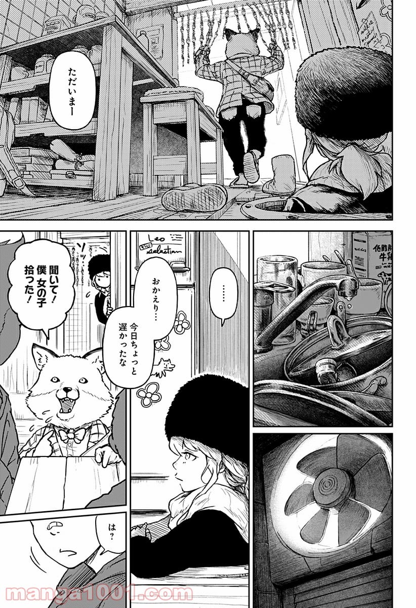 檻ノ中のソリスト - 第7話 - Page 13