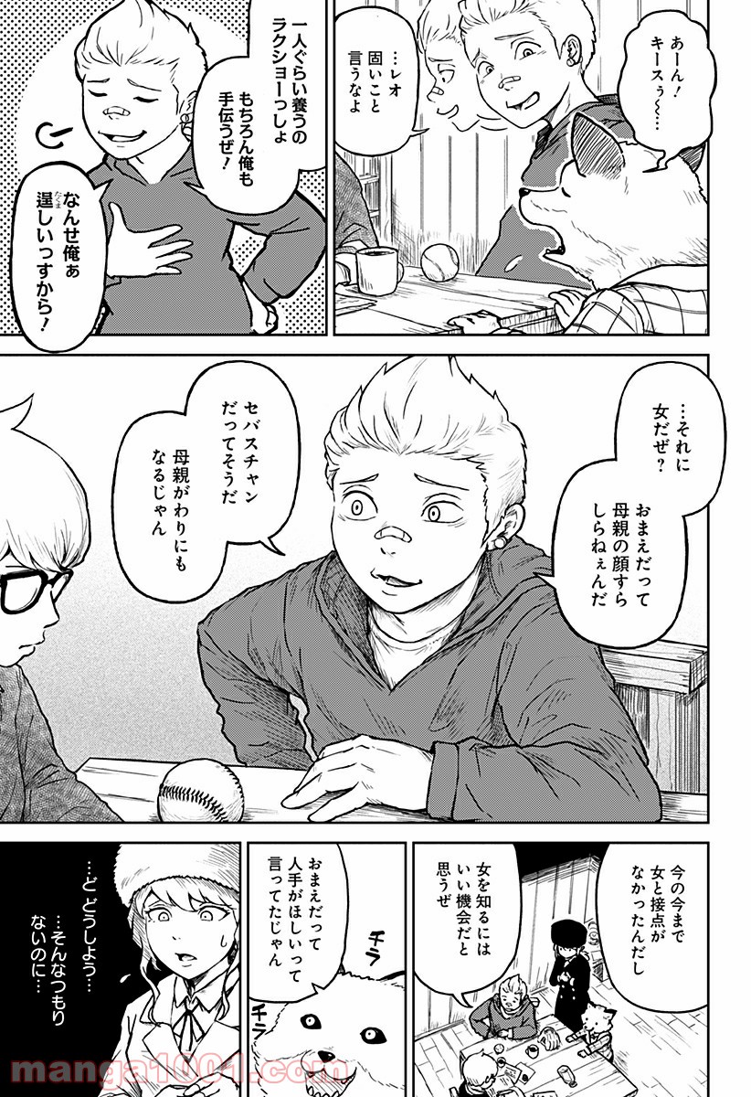 檻ノ中のソリスト - 第7話 - Page 19