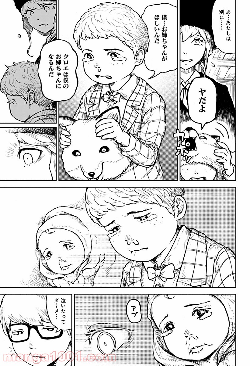 檻ノ中のソリスト - 第7話 - Page 21