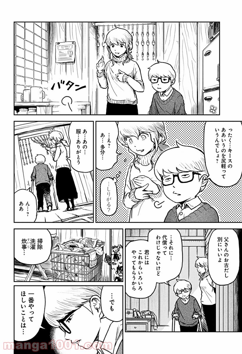 檻ノ中のソリスト - 第8話 - Page 4