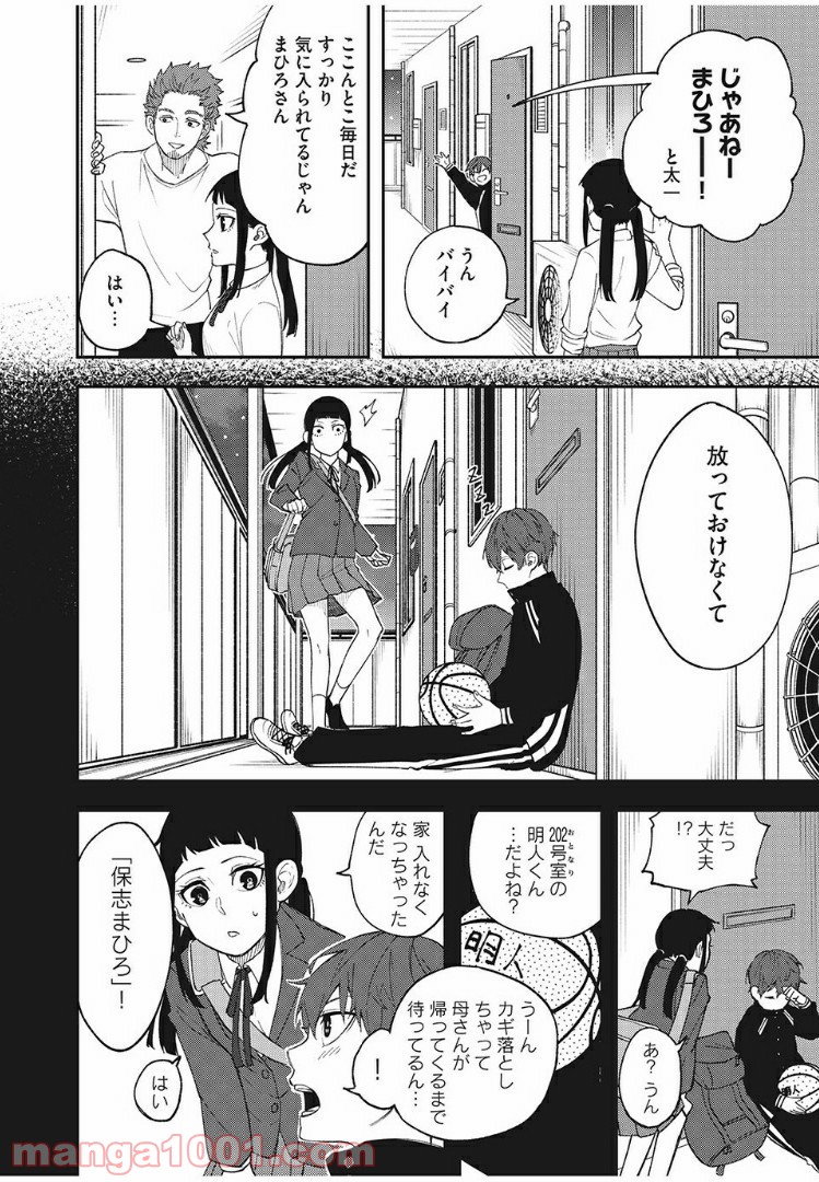 アスメシ - 第5話 - Page 4