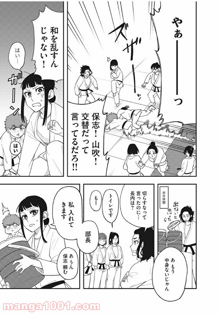 アスメシ - 第8話 - Page 13