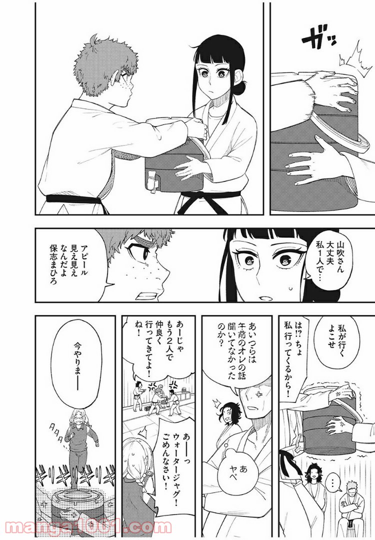 アスメシ - 第8話 - Page 14