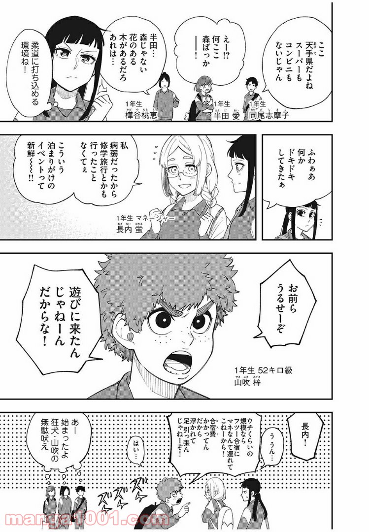 アスメシ - 第8話 - Page 7