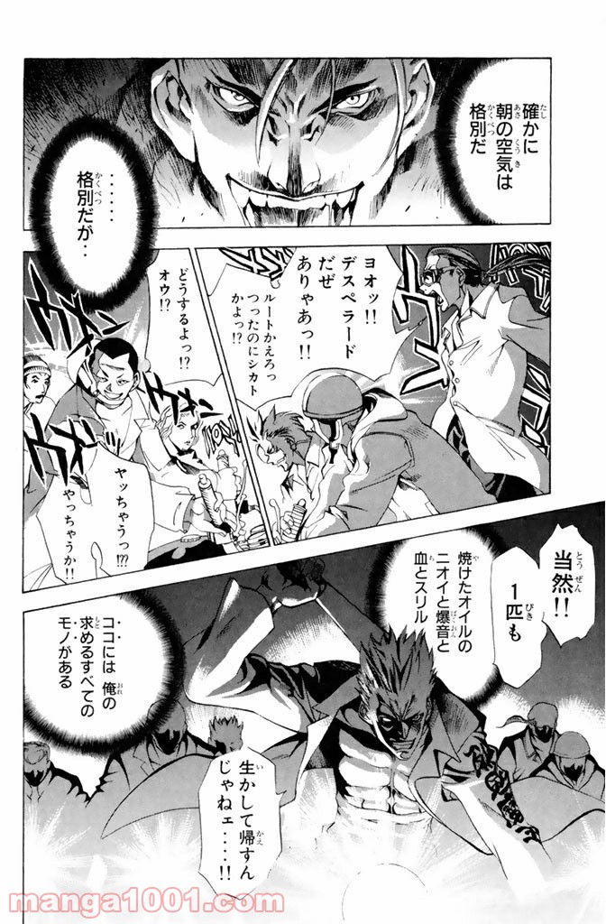 新装版 魔人～DEVIL～ 第1.1話 - Trang 12