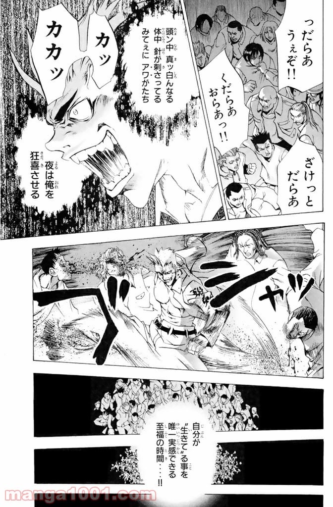 新装版 魔人～DEVIL～ 第1.1話 - Trang 13