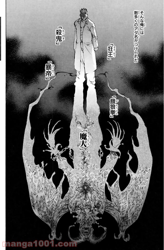 新装版 魔人～DEVIL～ 第1.1話 - Trang 14