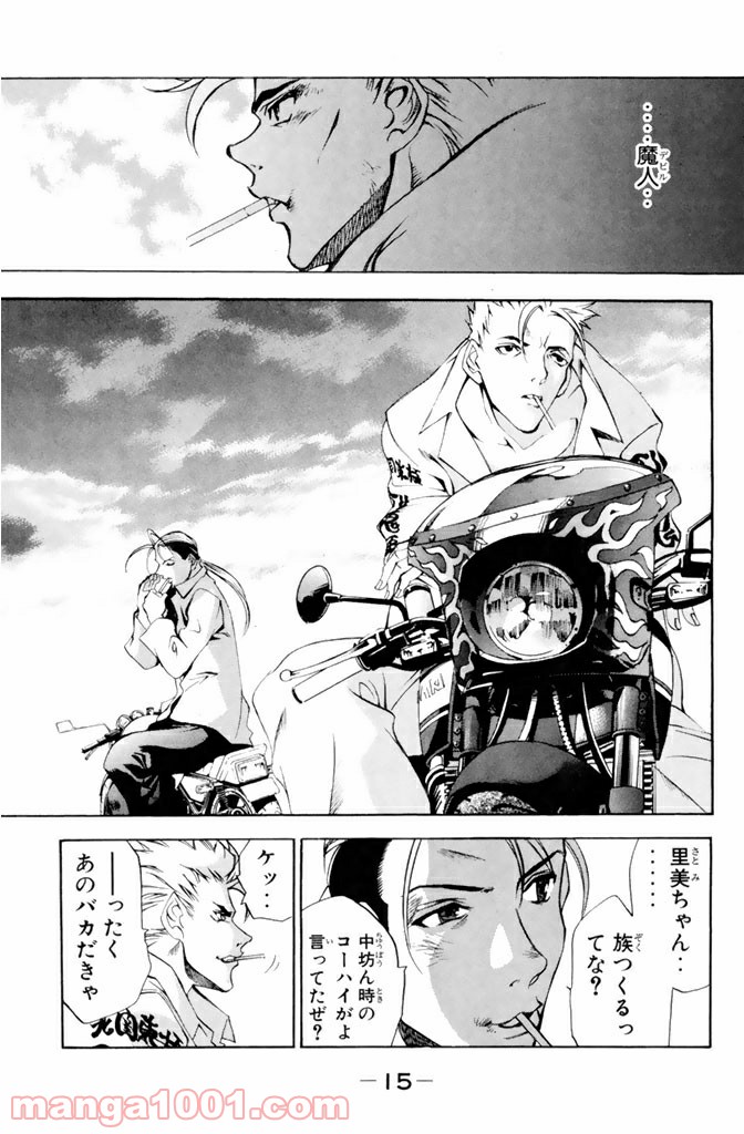 新装版 魔人～DEVIL～ 第1.1話 - Trang 15