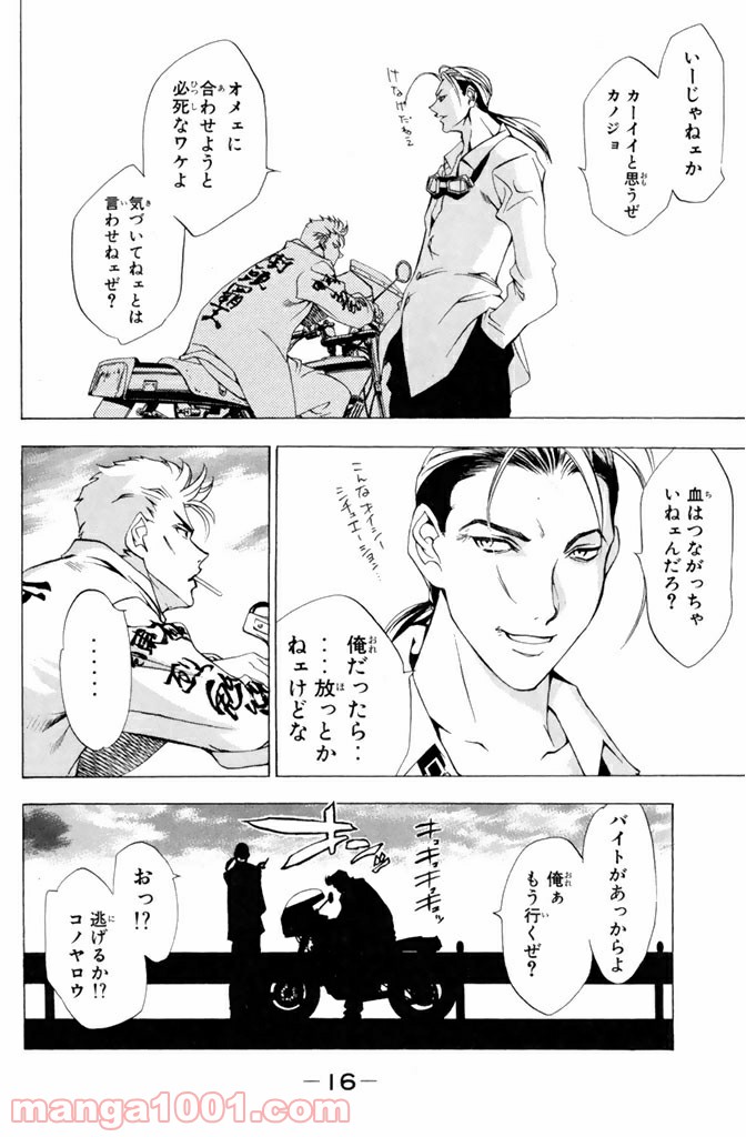 新装版 魔人～DEVIL～ 第1.1話 - Trang 16