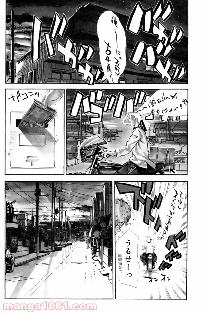新装版 魔人～DEVIL～ 第1.1話 - Trang 4