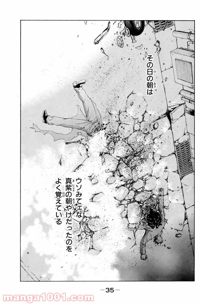 新装版 魔人～DEVIL～ 第1.3話 - Trang 2