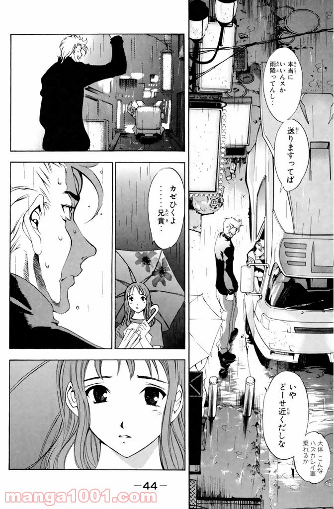 新装版 魔人～DEVIL～ 第1.3話 - Trang 11