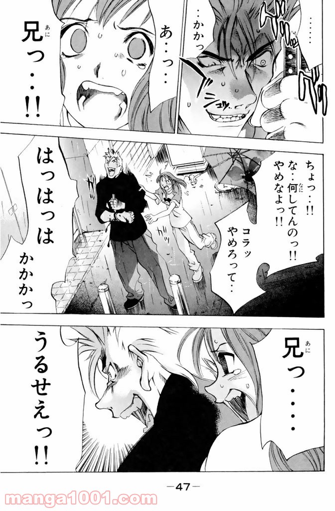 新装版 魔人～DEVIL～ 第1.3話 - Trang 14