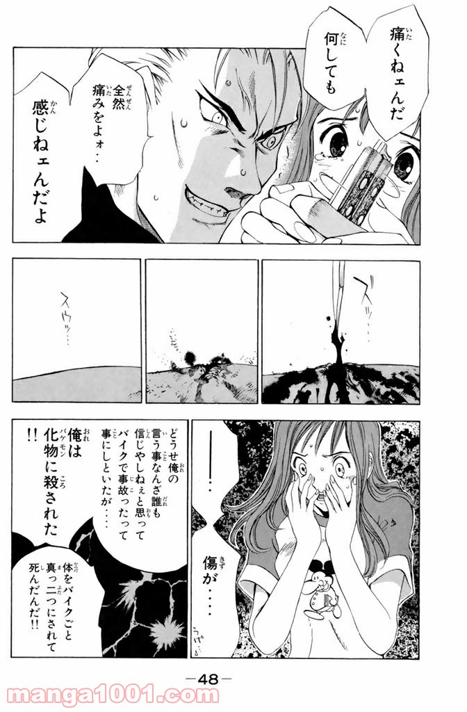 新装版 魔人～DEVIL～ 第1.3話 - Trang 15
