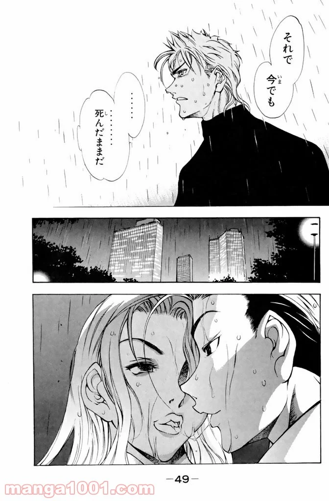 新装版 魔人～DEVIL～ 第1.3話 - Trang 16