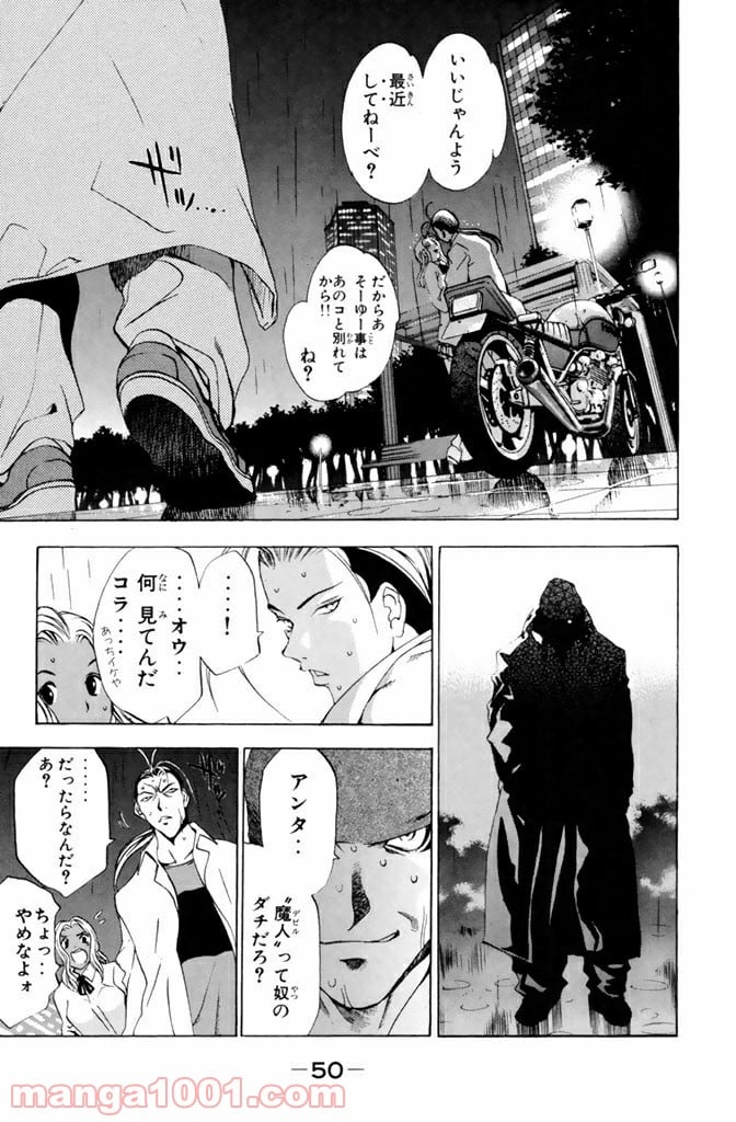 新装版 魔人～DEVIL～ 第1.3話 - Trang 17