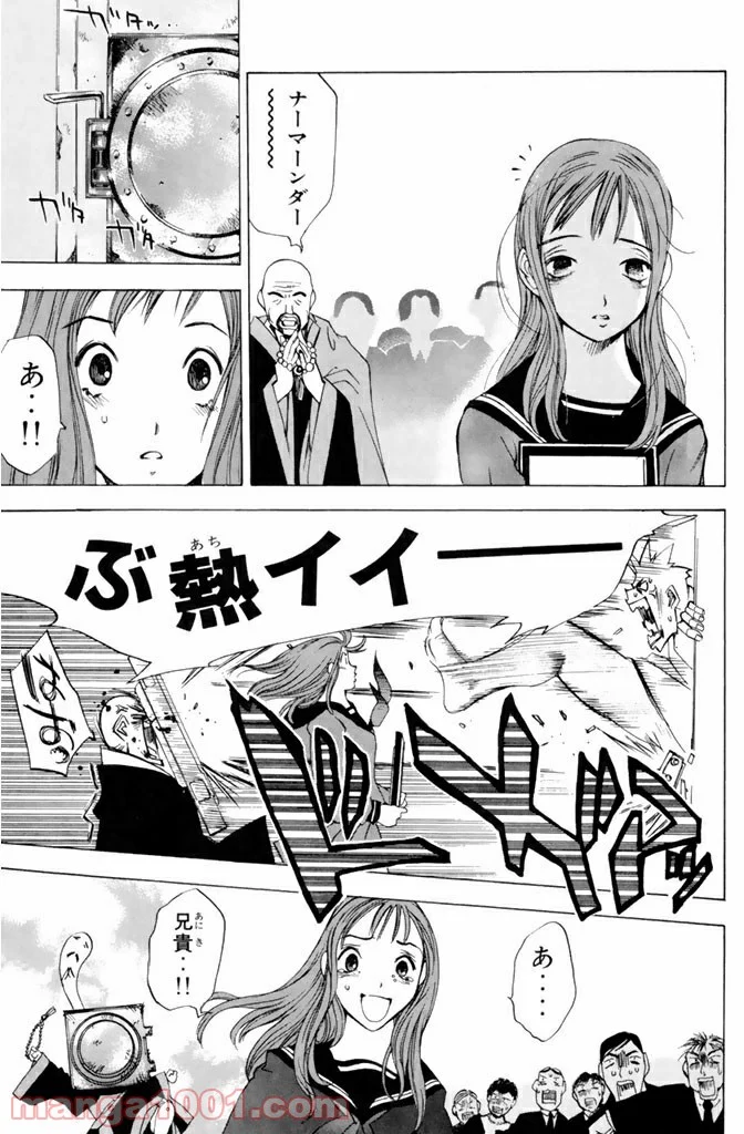 新装版 魔人～DEVIL～ 第1.3話 - Trang 6