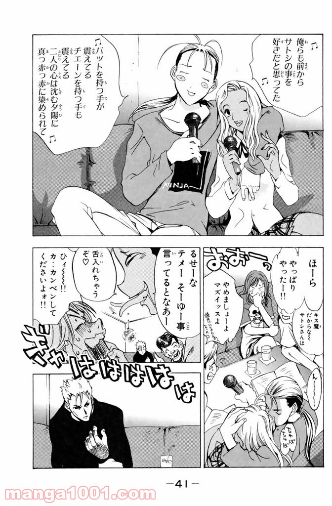 新装版 魔人～DEVIL～ 第1.3話 - Trang 8