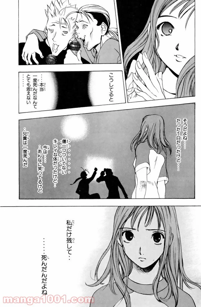 新装版 魔人～DEVIL～ 第1.3話 - Trang 10