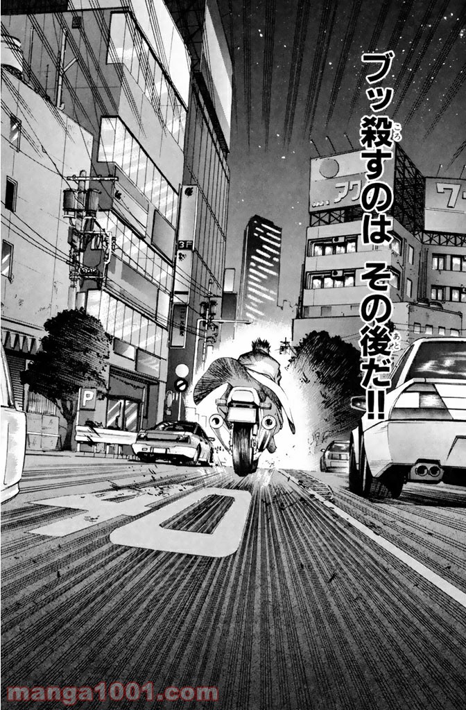 新装版 魔人～DEVIL～ 第1.4話 - Trang 13