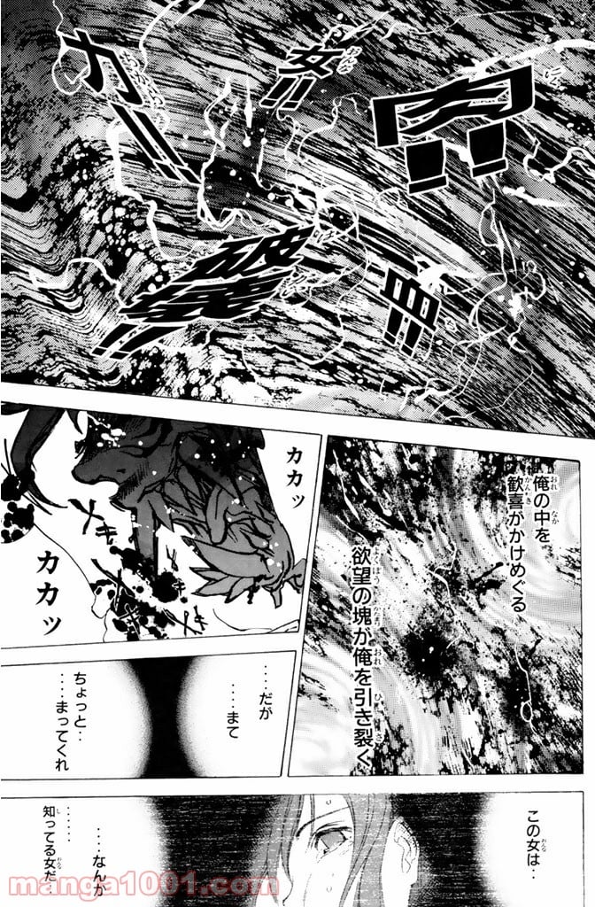 新装版 魔人～DEVIL～ 第1.4話 - Trang 3
