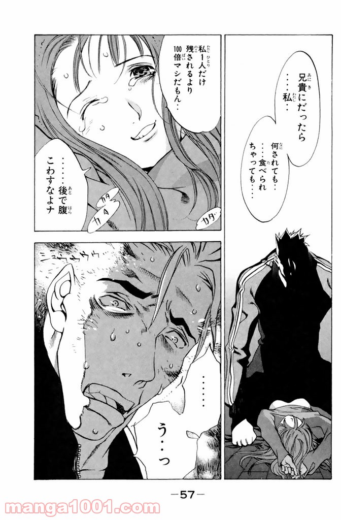 新装版 魔人～DEVIL～ 第1.4話 - Trang 5