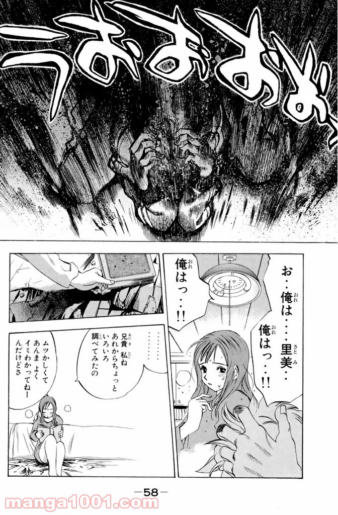新装版 魔人～DEVIL～ 第1.4話 - Trang 6