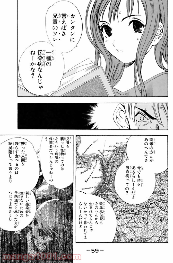 新装版 魔人～DEVIL～ 第1.4話 - Trang 7